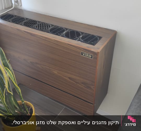 יחידת מיזוג אוויר מעץ עם פתחי אוורור עליונים